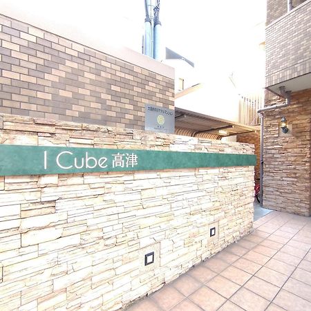 I Cube 高津 Apartman Oszaka Kültér fotó